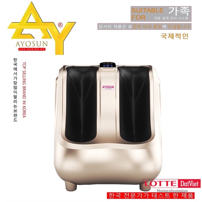Máy massage chân cao 5D AYOSUN Hàn Quốc